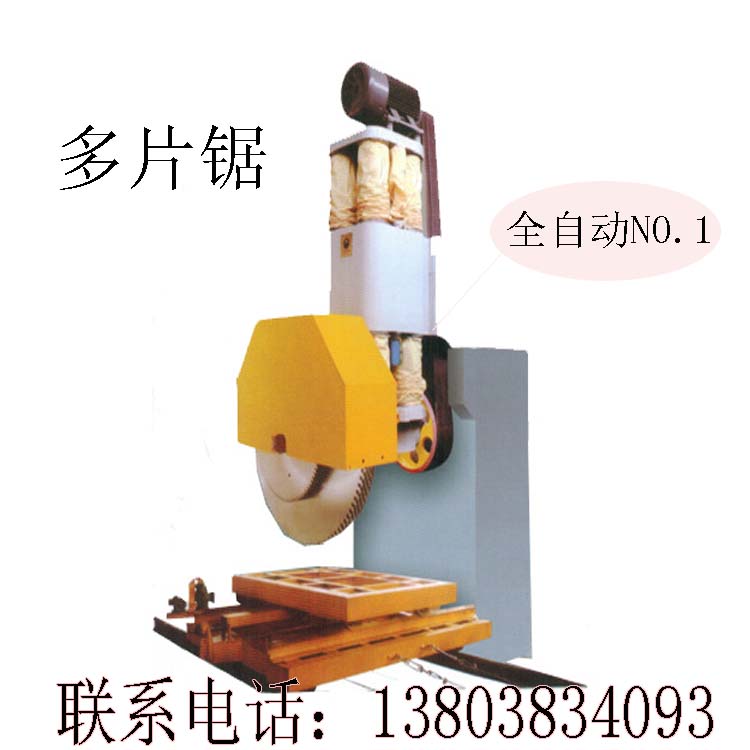 多片鋸.jpg 多片鋸.jpg